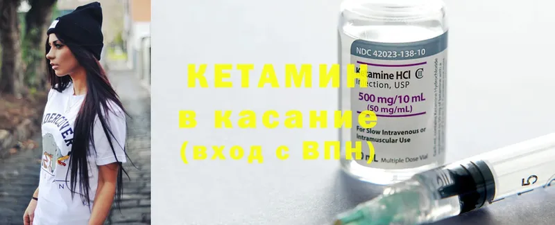 blacksprut зеркало  Макушино  Кетамин ketamine 