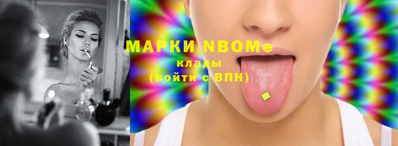 OMG ССЫЛКА  Макушино  Марки N-bome 1500мкг 