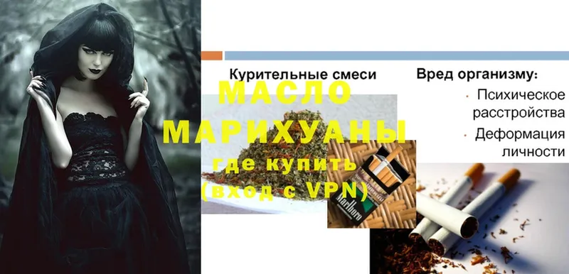 ТГК жижа Макушино